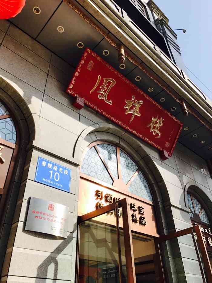 品鳳樓最新探秘，時(shí)尚美食新地標(biāo)之旅