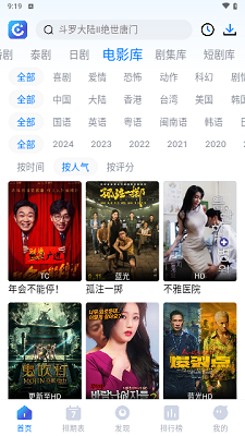 2024電影盛宴，暢游影視奇幻世界