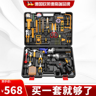 德國(guó)最新工具，科技重塑未來，生活觸手可及的新時(shí)代利器