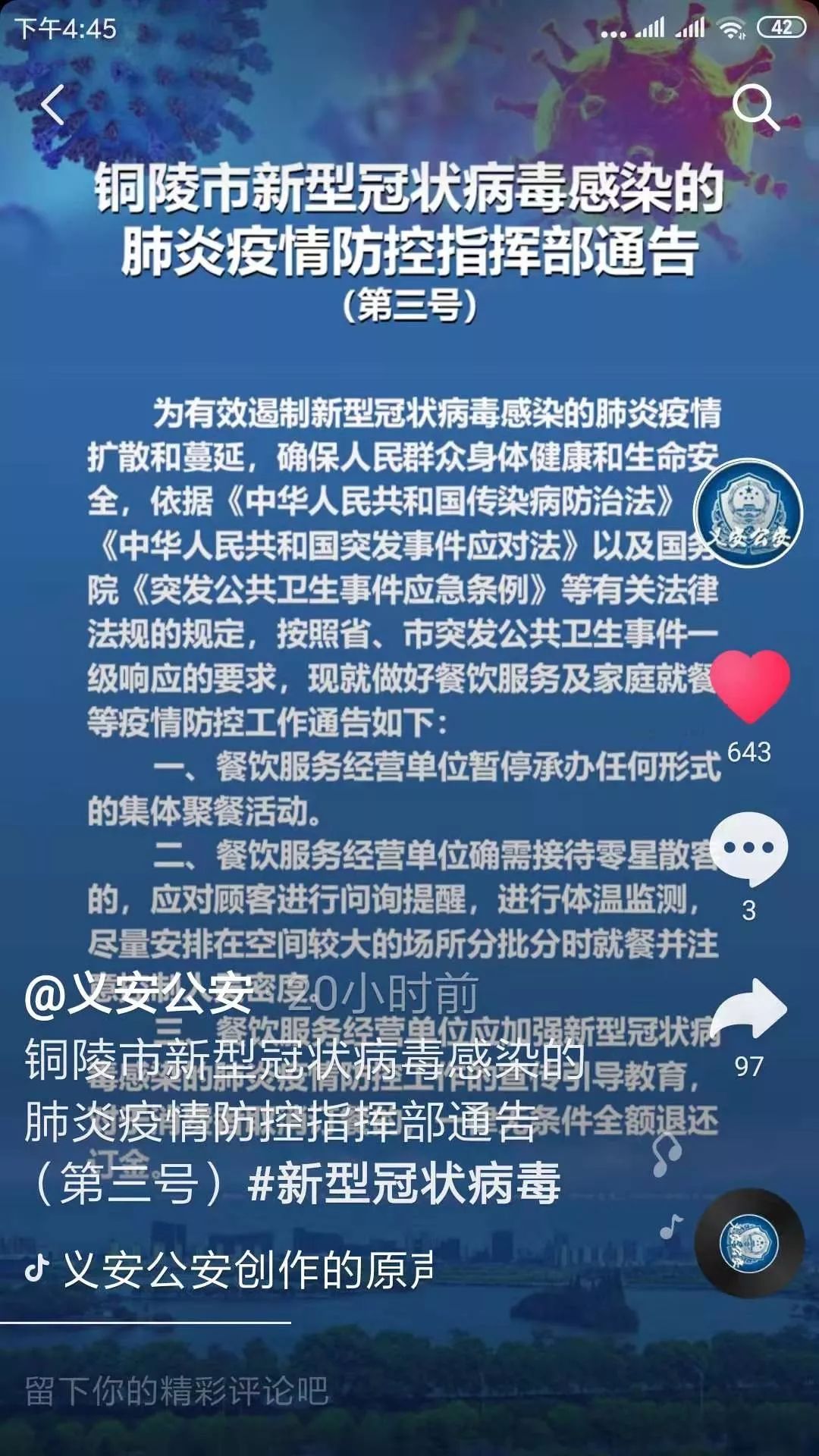 安義最新病毒探秘，小巷深處的獨特風味揭秘