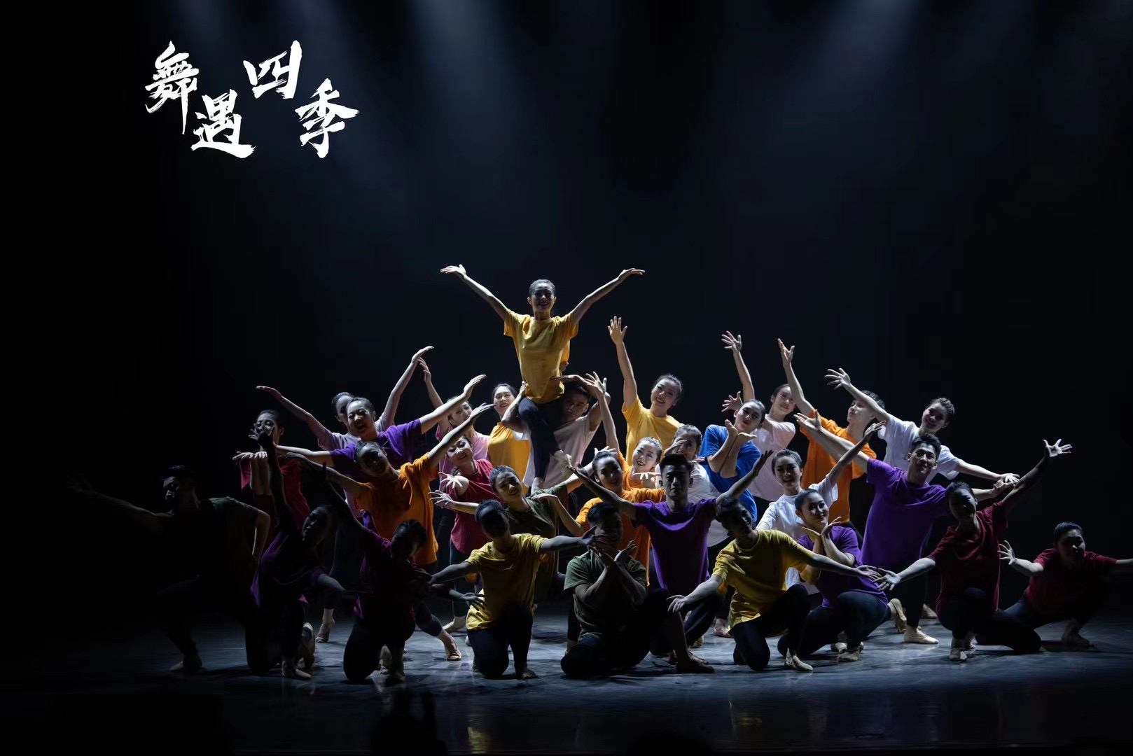 最新編舞，舞動(dòng)中的愛與陪伴