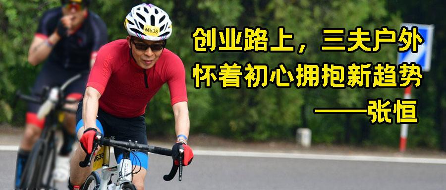 三夫最新動態(tài)更新