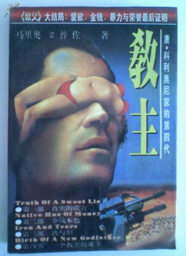 教主最新歌曲探索，音樂(lè)巔峰之旅的震撼之音