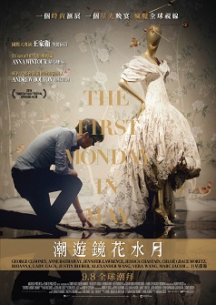 鏡花水月電影，小巷中的隱秘寶藏之謎