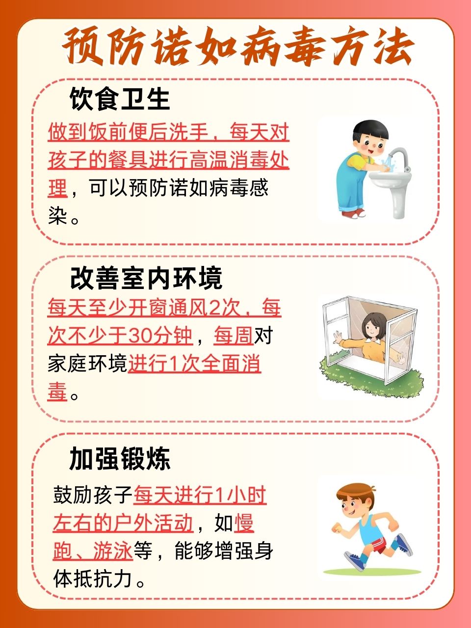 最新病毒防治技術(shù)解析，守護(hù)健康防線，你我他的共同責(zé)任