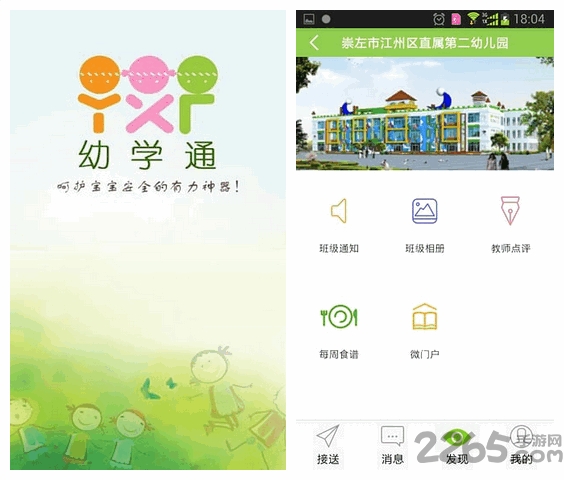 幼學通新版，小明的神奇學習之旅啟程