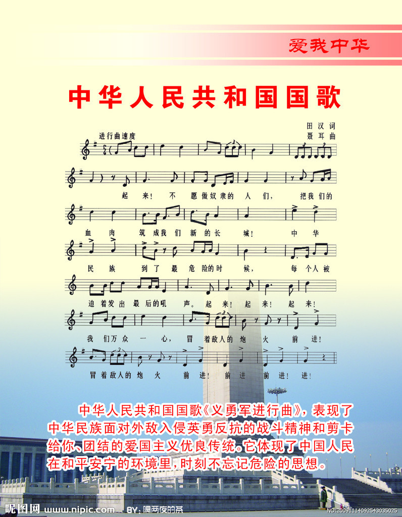 演員國歌，自信與成就感的旋律之歌