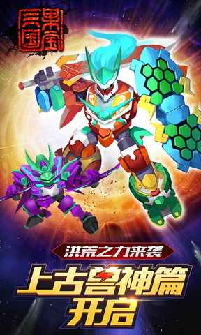 果寶三國新版揭秘，游戲新特性與亮點深度解析