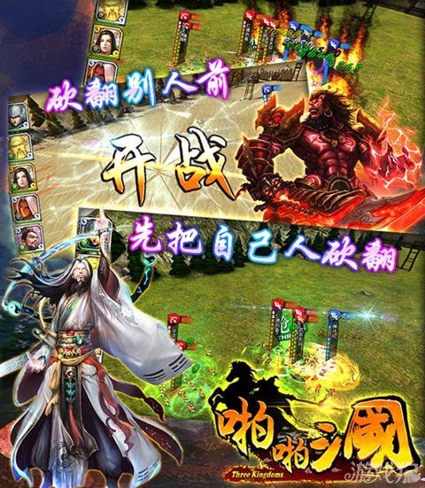啪啪三國(guó)新版揭曉，輕松探索三國(guó)自然美景的旅程