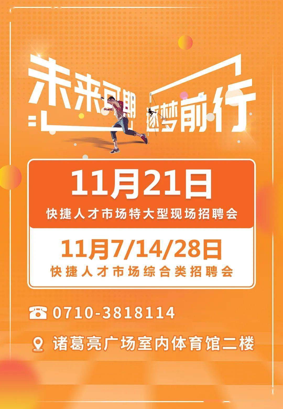 襄陽最新招聘，科技革新引領(lǐng)未來職場風(fēng)尚