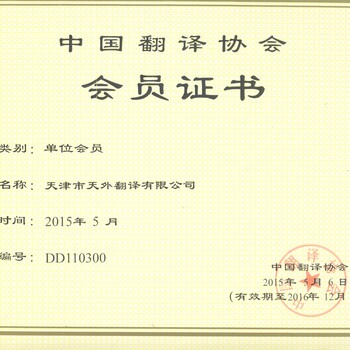天津翻譯資訊，語言之橋，開啟翻譯之旅的夢(mèng)想起航點(diǎn)
