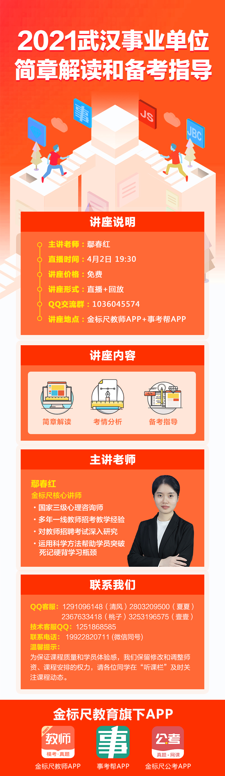 武漢最新招聘信息今日揭秘，奇妙之旅啟程