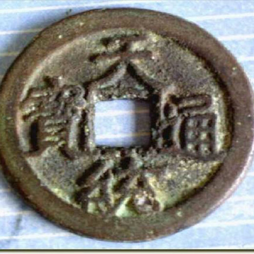 天統(tǒng)通寶最新市價(jià)揭秘，小巷深處的寶藏與獨(dú)特環(huán)境魅力探索