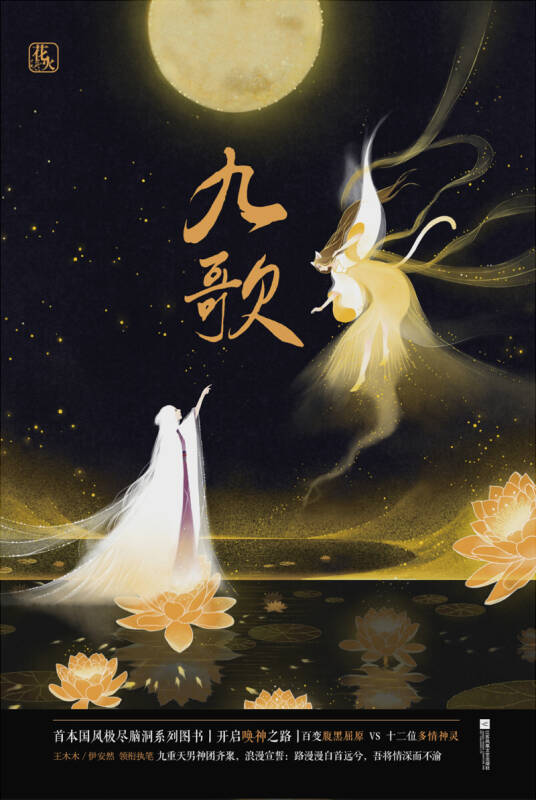 九歌新版，日常溫馨趣事回顧