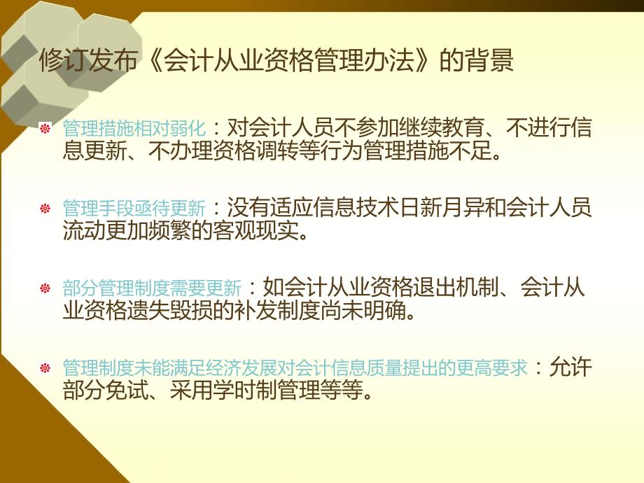 會計新政策下的獨特小巷故事，特色小店的探索之旅