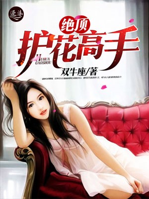 絕世護花高手陳笑新書發(fā)布，學(xué)習(xí)成為護花高手的秘籍指南