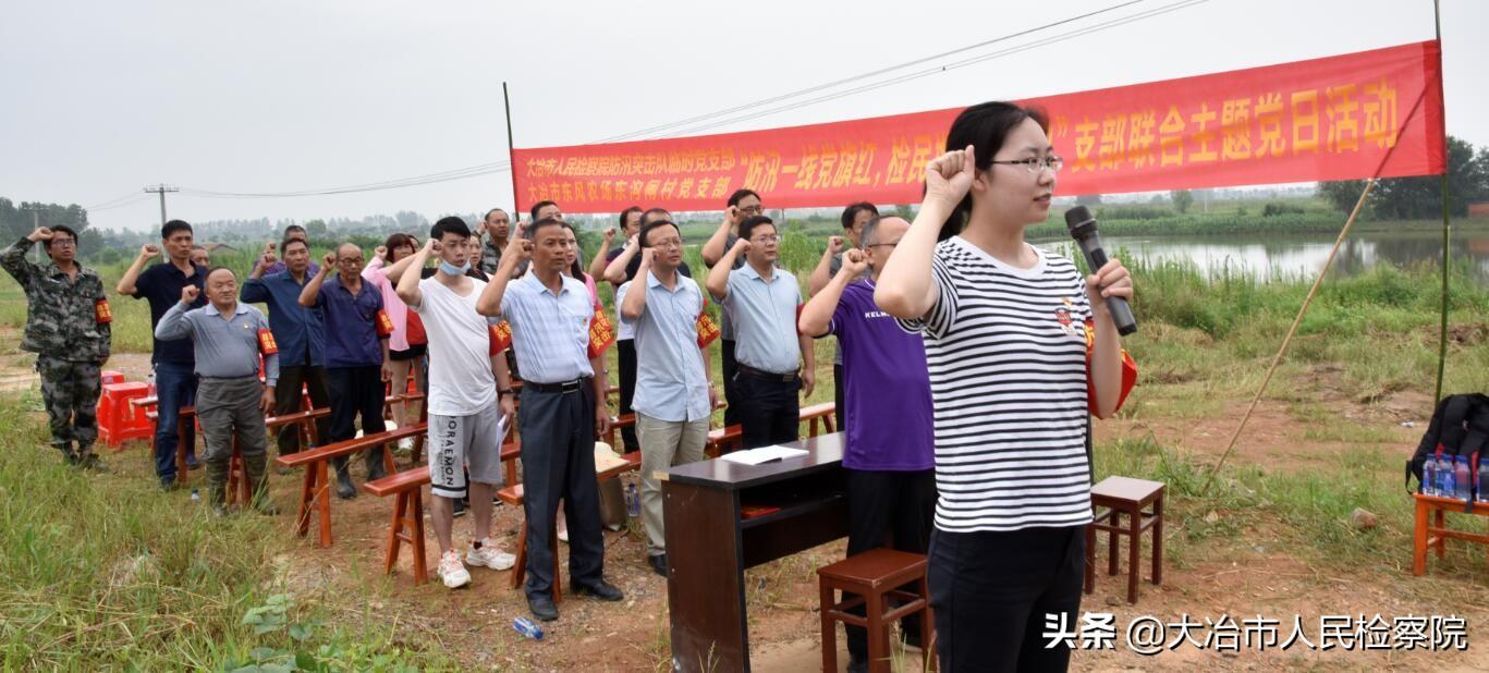 大冶檢察院最新動態(tài)，勵志前行，共創(chuàng)美好未來