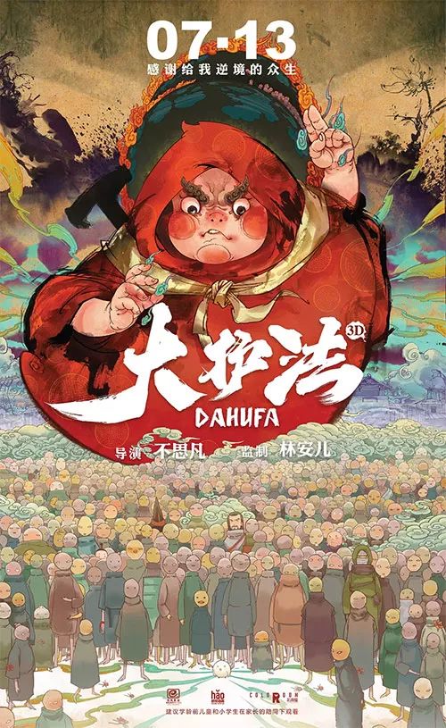 科技巨獻(xiàn)重塑視界體驗(yàn)，動(dòng)漫大電影震撼來襲