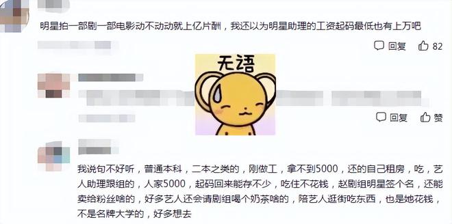 明星助理的必備條件與要求解析