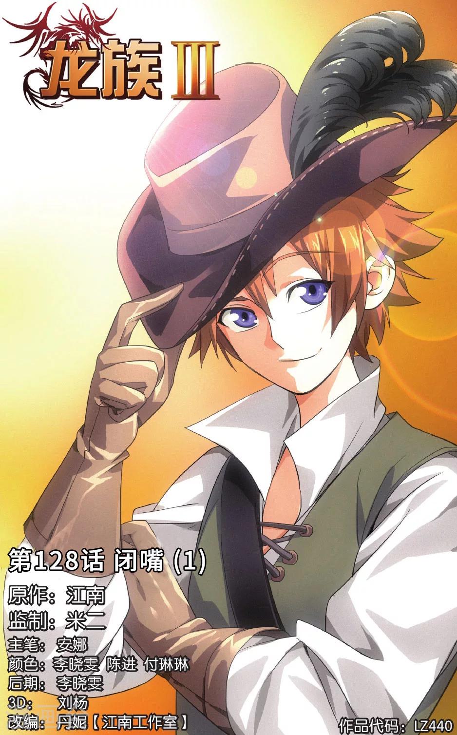 龍族最新章節(jié)，自然之旅鼓舞內(nèi)心，平靜之道揭秘新篇章