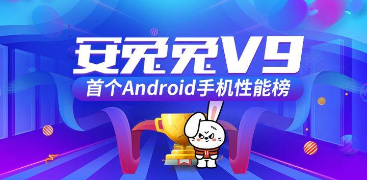 安兔兔新版，全新體驗(yàn)與性能評(píng)測(cè)報(bào)告