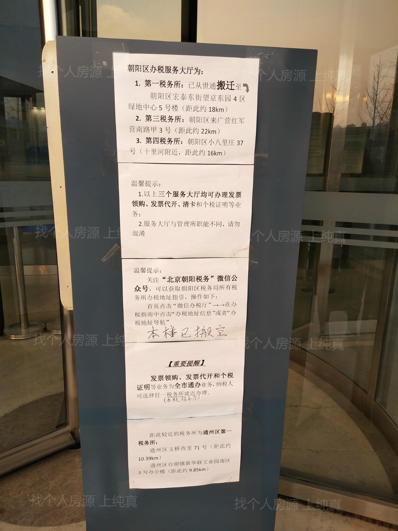 朝陽社保中心新址公告，科技引領(lǐng)服務(wù)升級，未來體驗(yàn)重塑