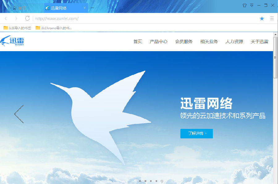 迅雷企業(yè)版更新，數(shù)字時代的速度與激情提升