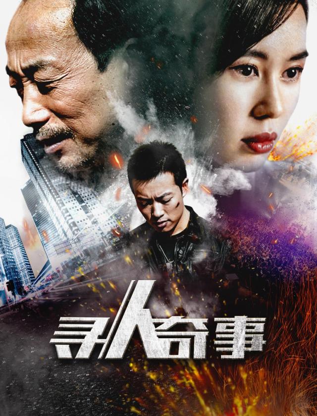 電影尋人啟事，溫馨的尋友之旅啟程