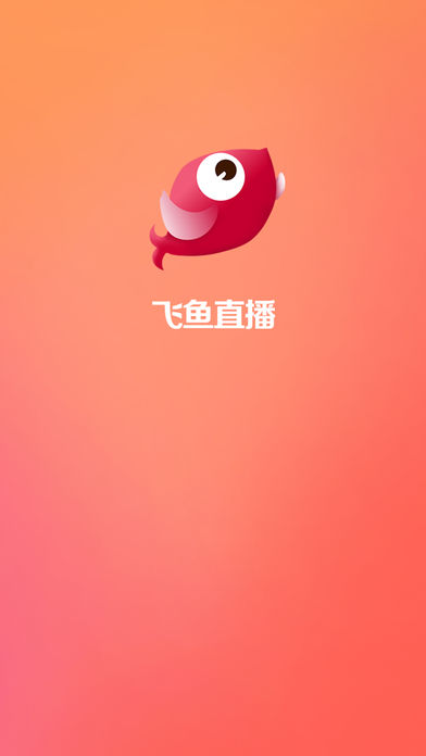 飛魚直播最新版下載指南，詳細(xì)步驟解析