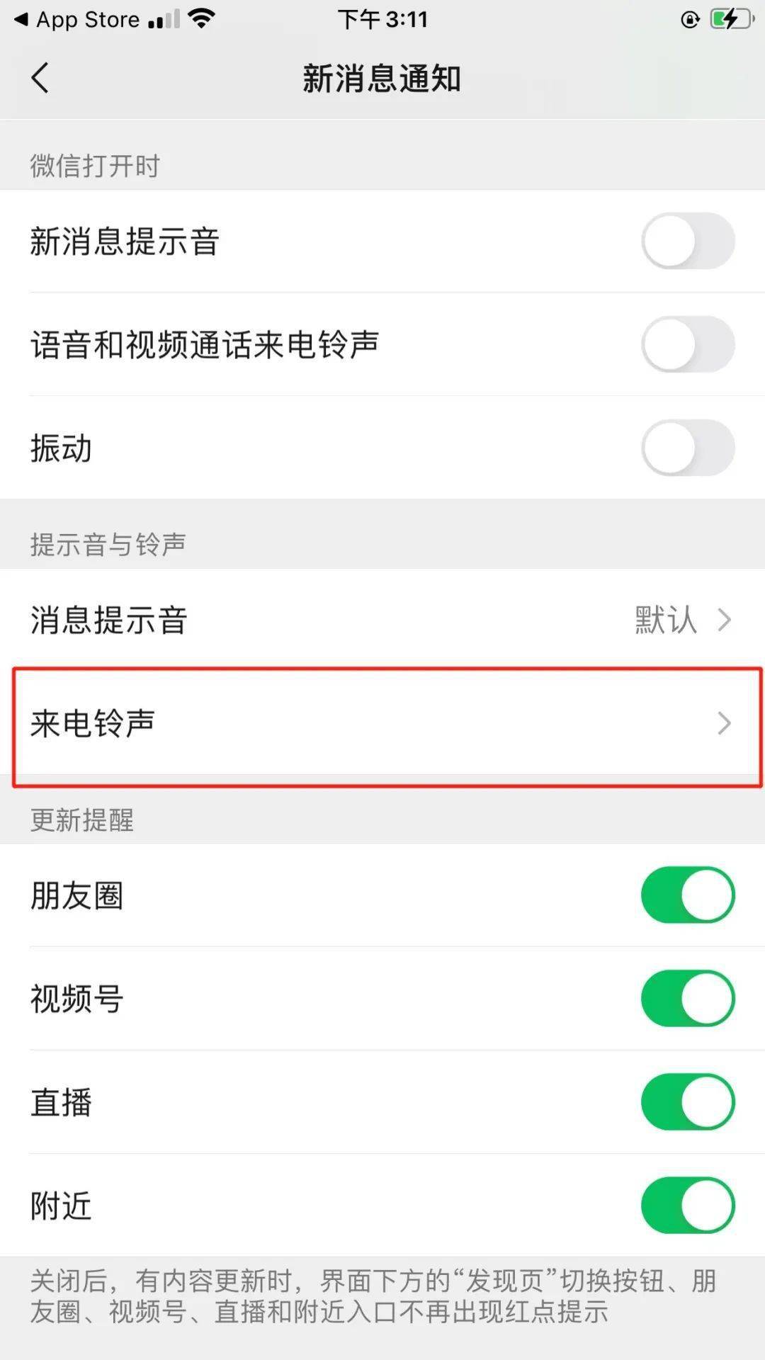 微信iOS最新版本，探索學(xué)習(xí)之旅，成就感的源泉