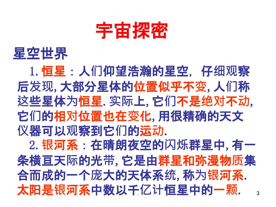 宇宙之窗再啟，最新宇宙資料與高科技產(chǎn)品的突破