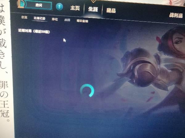 LOL比賽記錄無法打開？解決方法在此！