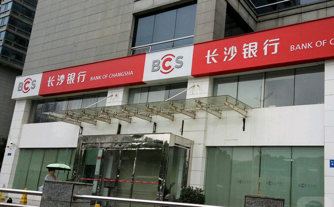 長(zhǎng)沙銀行上市動(dòng)態(tài)，一家人的溫馨故事與上市里程碑紀(jì)念