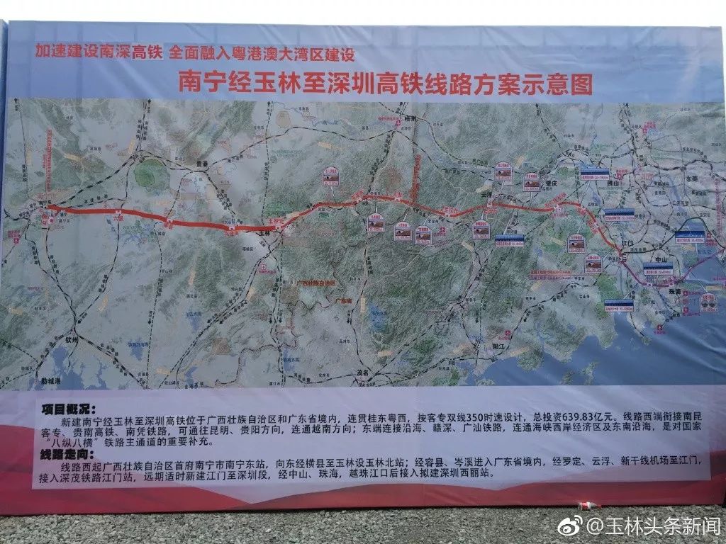 玉林高鐵最新動態(tài)，駛向未來的速度與激情