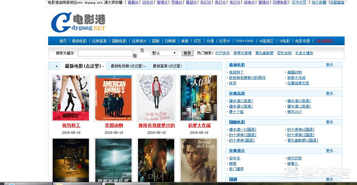 免費電影網(wǎng)站，輕松觀看心儀大片的全免費平臺！