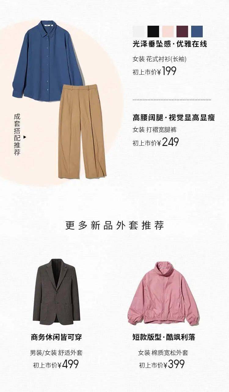 優(yōu)衣庫新品推薦，潮流與舒適并存，盡享時尚之選
