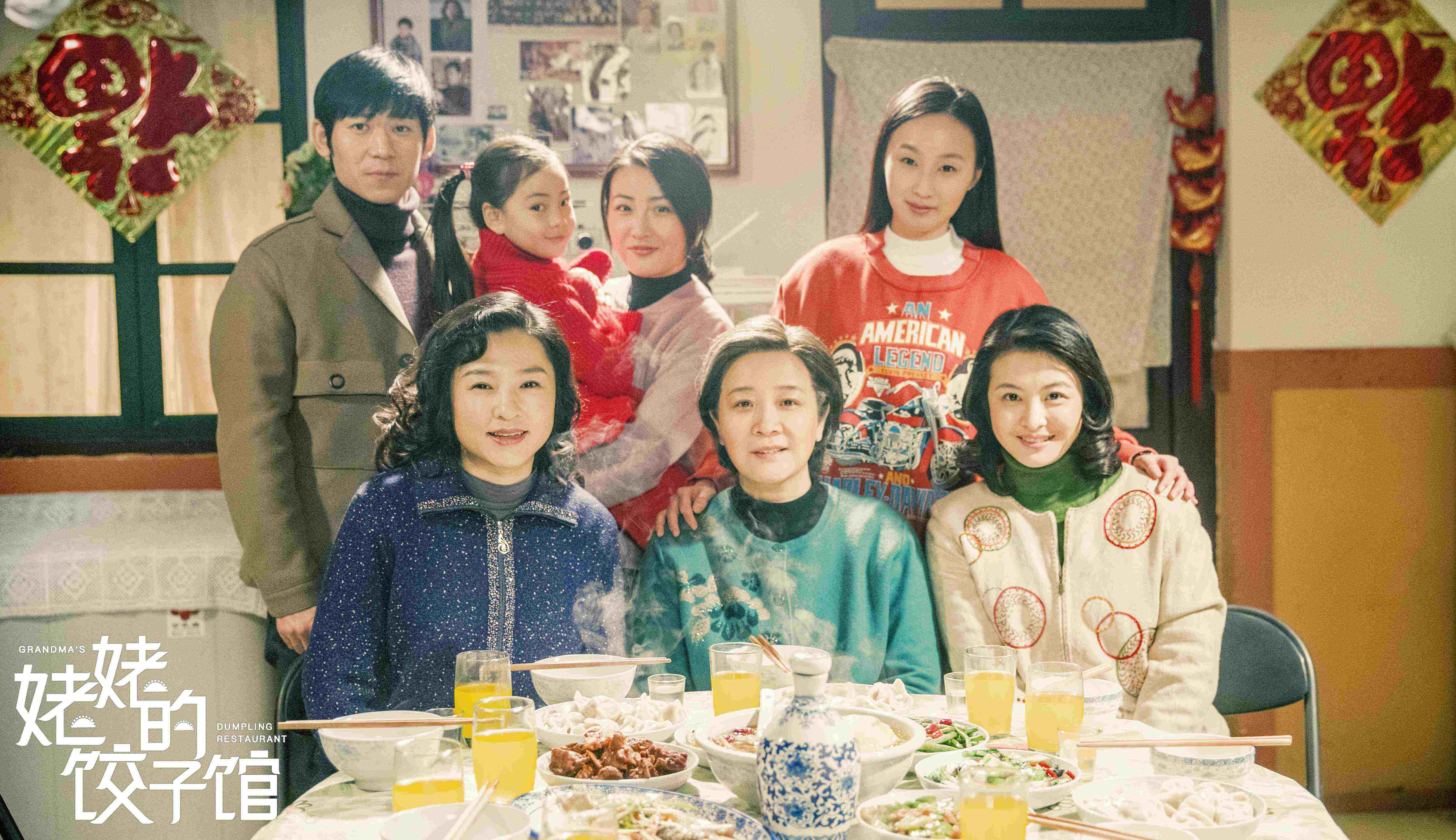 姥姥的餃子館全集，小巷深處的味覺盛宴之旅