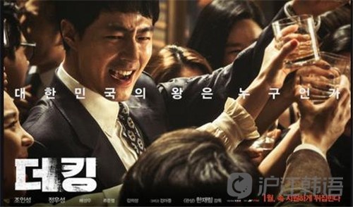 韓國電影在2016年的多彩風貌，熱門影片概覽、產(chǎn)業(yè)新趨勢與影響因素探討