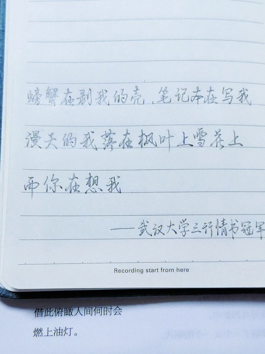 武漢大學(xué)三行情書大賽精彩回顧，浪漫愛意綻放校園