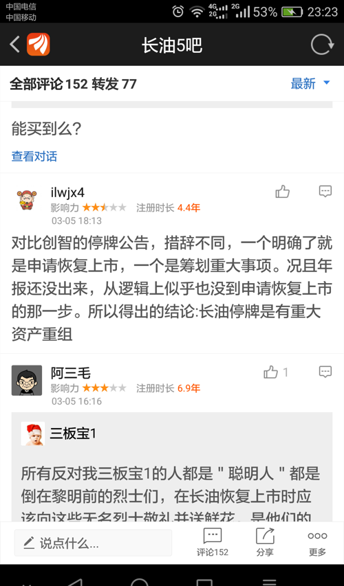 長油重大事項(xiàng)更新，小巷中的隱藏美食寶藏揭秘