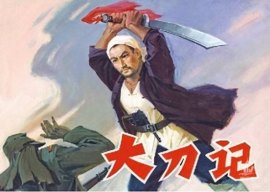 大刀記，史詩(shī)般的戰(zhàn)爭(zhēng)巨制電影