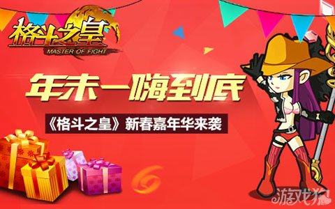 格斗之皇全新福利包引領(lǐng)格斗新時(shí)代，豪華獎(jiǎng)勵(lì)火熱派送！