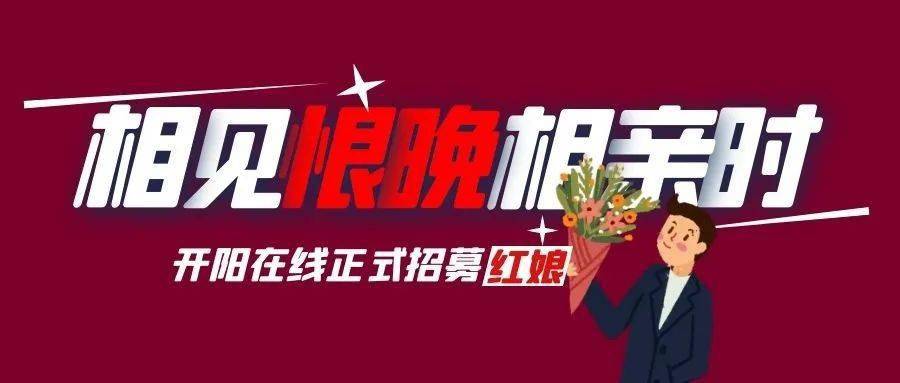 開陽在線最新招聘信息，學(xué)習(xí)變化，開啟無限可能的職業(yè)旅程