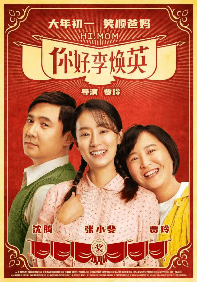 媽媽的朋友4電影，變化、學(xué)習(xí)與自信的力量