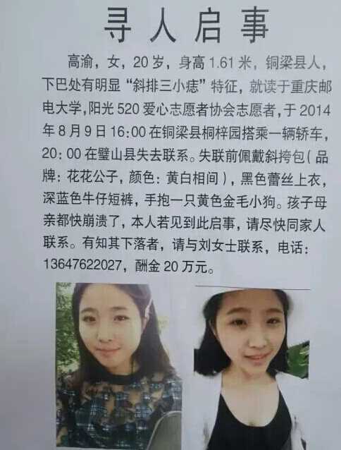 最新尋人啟事，尋找失蹤親人，燃起希望之光