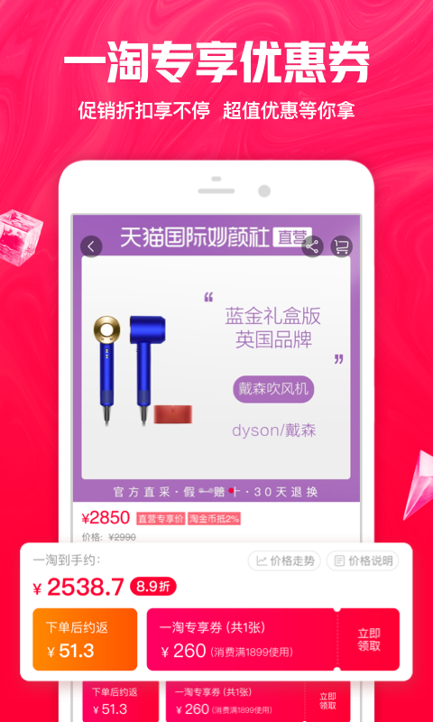 一淘最新優(yōu)惠攻略，省錢達人必備指南！???