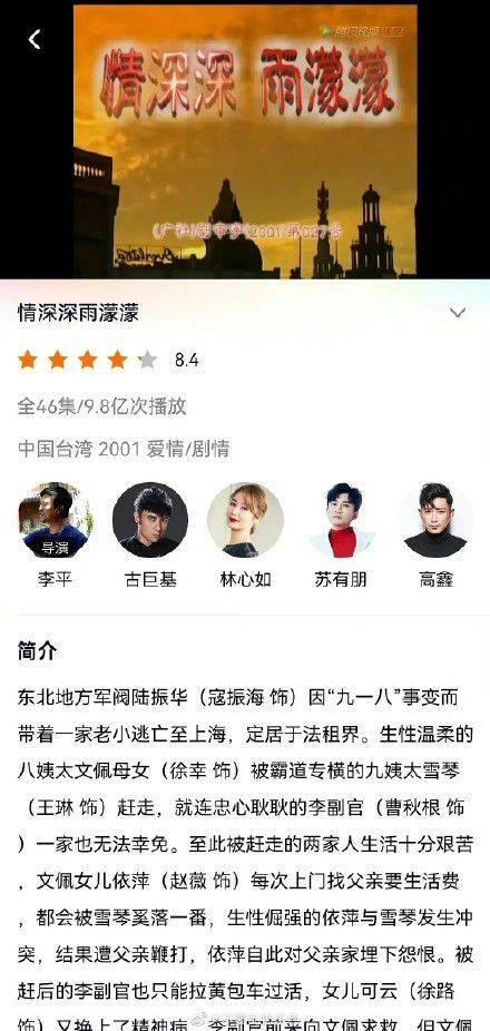 情深深雨蒙蒙演員表揭秘，小巷特色小店中的秘密