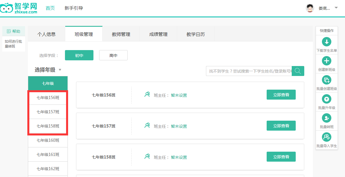 智學(xué)網(wǎng)最新清除好友操作指南，一步步教你如何操作科普版