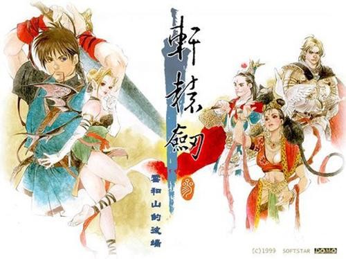 《軒轅劍》最新篇章,軒轅劍最新篇章，探索神秘的仙俠世界