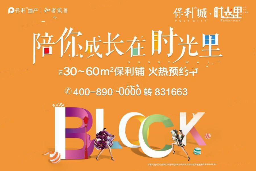 鎮(zhèn)海保利城動(dòng)態(tài)更新全解析，最新進(jìn)展與步驟指南